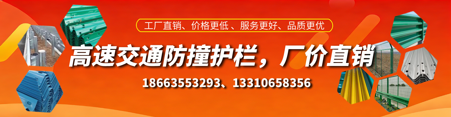 汝州防撞护栏生产厂家